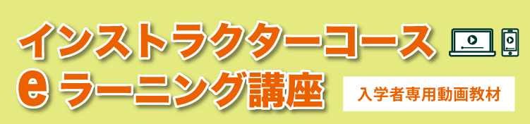 Eラーニングシステム